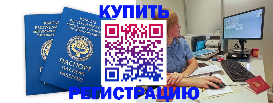 прописка гарантия в Боброве