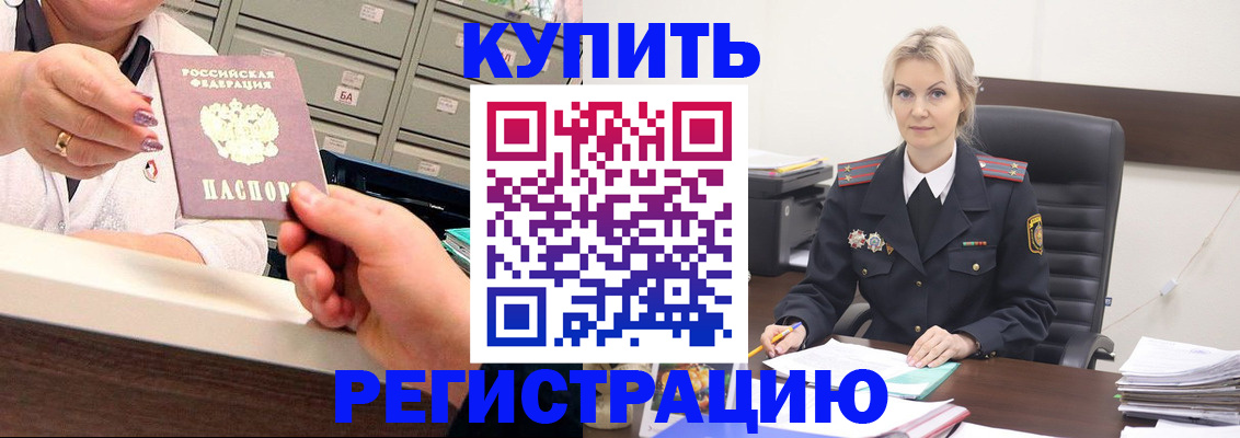 прописка поиск в Боброве