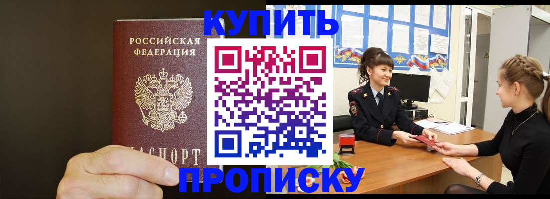 пропишу в квартире в Боброве