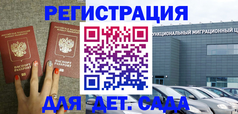 прописка для кредита в Боброве