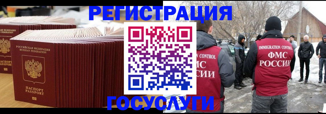 прописка 2025 в Боброве