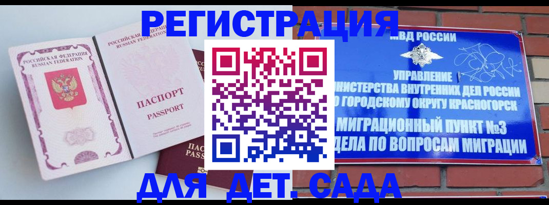 временная регистрация надежно в Боброве